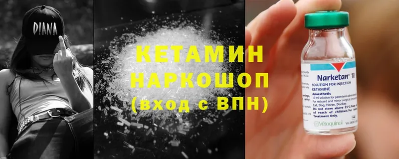 КЕТАМИН ketamine  блэк спрут ССЫЛКА  Буй 