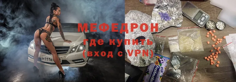 купить наркотик  Буй  Мефедрон мяу мяу 