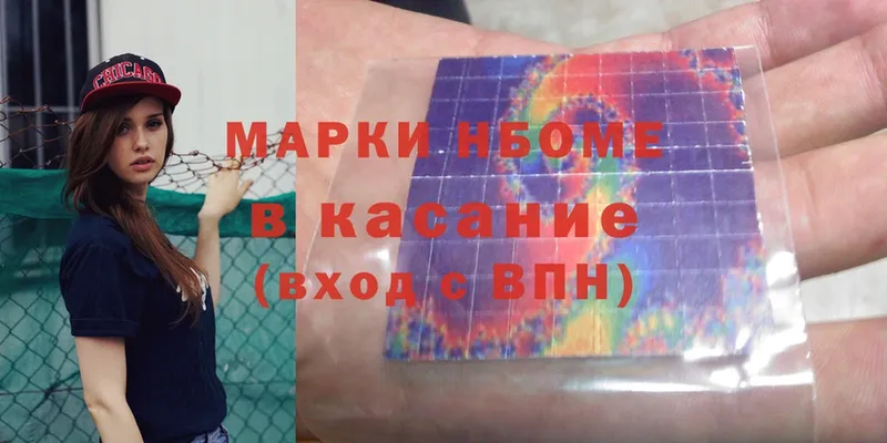 Марки NBOMe 1,5мг  магазин продажи наркотиков  blacksprut ссылка  Буй 